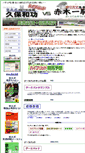 Mobile Screenshot of member.kubo-vs-akagi.com
