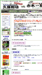 Mobile Screenshot of kubo-vs-akagi.com